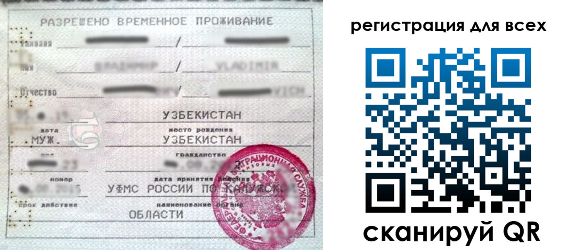 прописка ребенка в Южноуральске